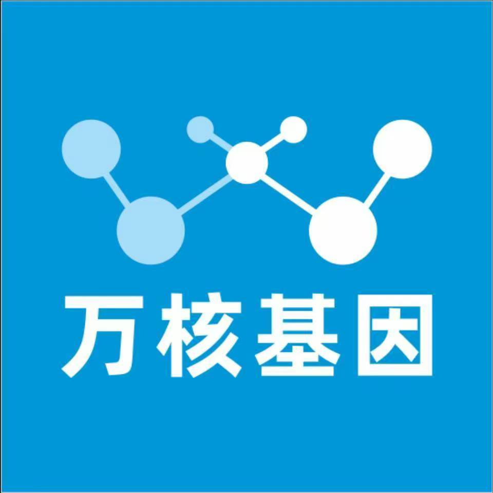 白山抚松万核DNA检测咨询中心
